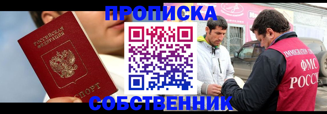 временная регистрация для всех в Салехарде
