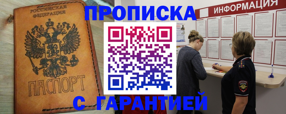 временная регистрация поиск в Салехарде