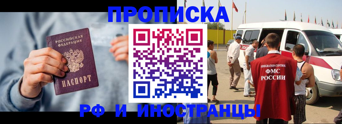 временная регистрация собственник в Салехарде