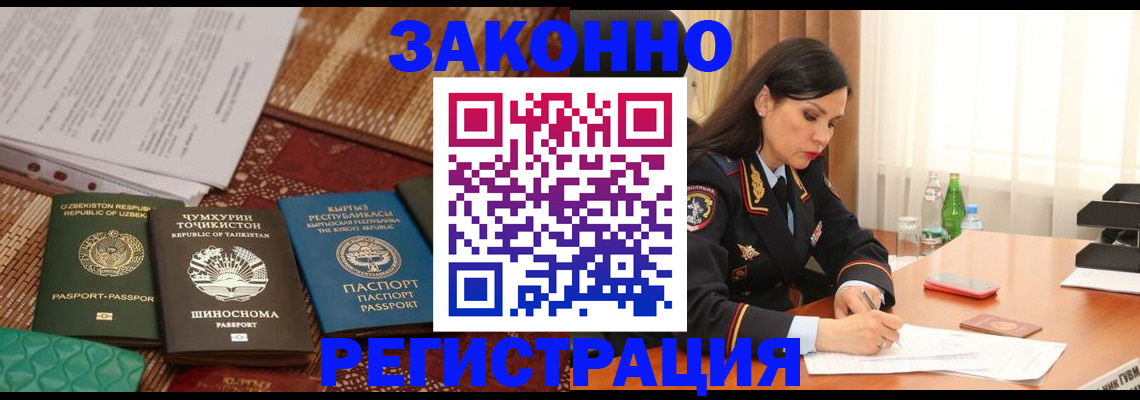 прописка 2025 в Салехарде