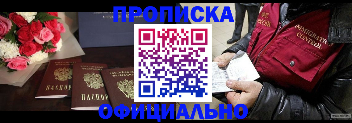 найти адрес прописки в Салехарде