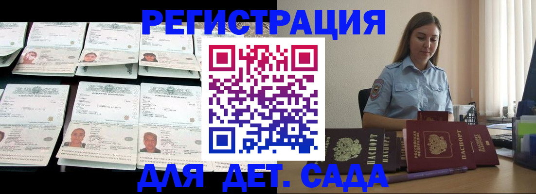 временная регистрация собственник в Салехарде