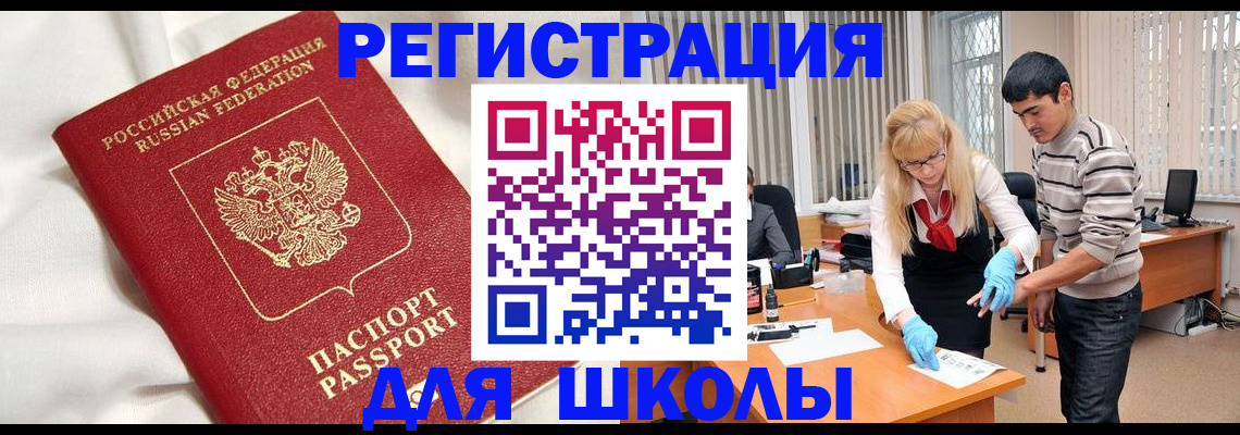 временная регистрация адрес в Салехарде