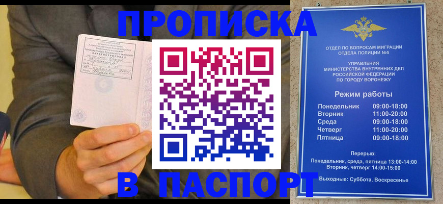 регистрация в Салехарде